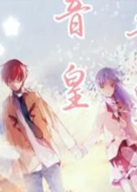 音皇文化传播有限公司