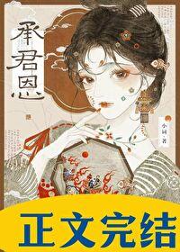 你强娶了你前夫