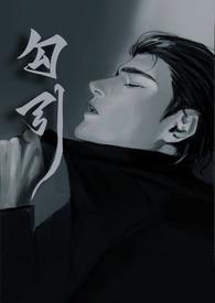 勾引冷清继父后_软软_PO文学