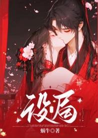 设局第11集完整版爱奇艺