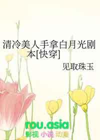 清冷美人ruan白甜免费阅读