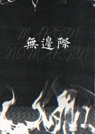 爱意漫无边际