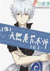 综天然卷和五元神