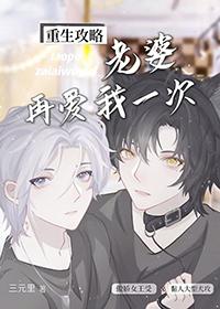 再生一个 by 顾玬