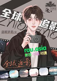 全球追缉电影免费观看