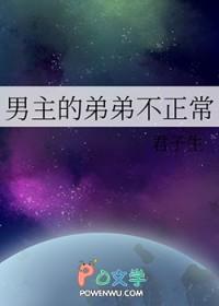 男主是个弟弟