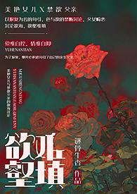 欲壑难填海鲜