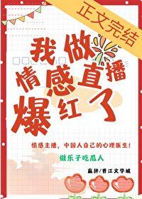 做情感主播怎么赚钱