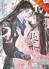 玉露凝棠_一枝嫩柳_