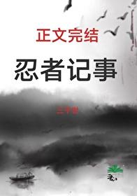 火影忍者合集14本+hcg(4).zip 344.52 mb