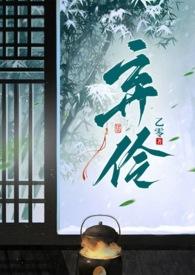 弃妃重生怜萱