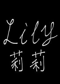 成为血族女王的眷属