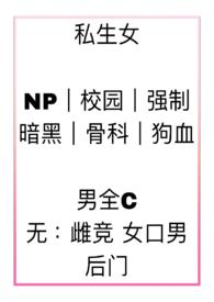 私生女决定捡破烂
