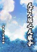 天玄大陆系统