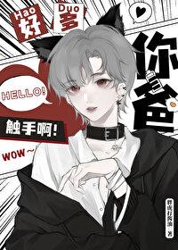 触手怪x男孩子