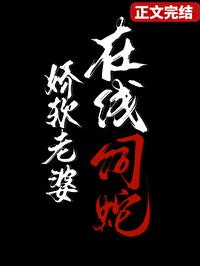 在线饲蛇改过名字吗