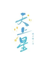 朝天镇张祥
