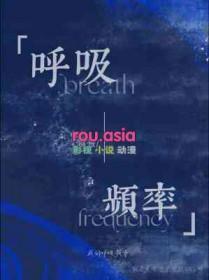 呼吸频率13次每分钟