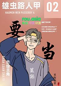 雄虫2k