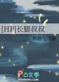 长腿叔叔的作者是谁?