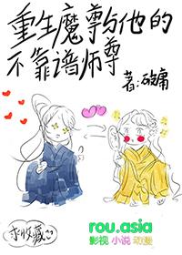 魔尊重生晋江
