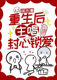 重生后男神爱上了我