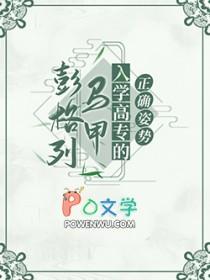 彭格列是什么意思