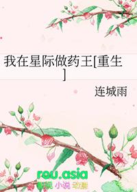 我在星际弘扬古装[穿书