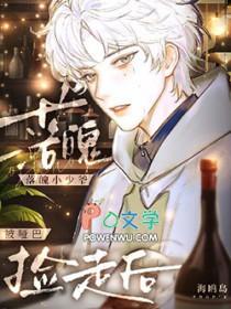 落魄少爷迎娶白富美