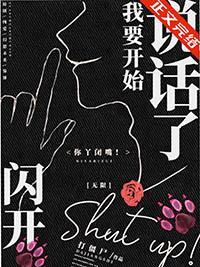 闪开用英文怎么说