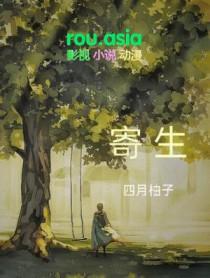 寄生兽2在线观看完整免费版