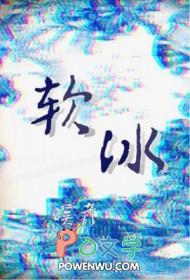 软冰淇淋机使用方法