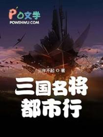 三国名将一览表