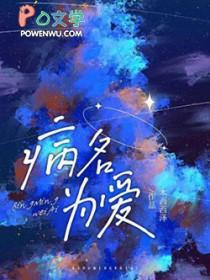 病名为爱歌曲