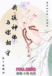 我跪佛前三千年