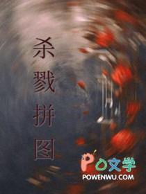杀戮apk