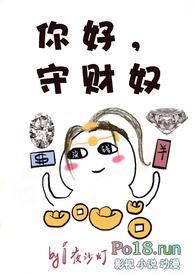 守财奴寓意说明什么