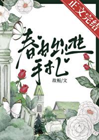 春日出游装