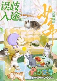 误入歧途少女叫什么