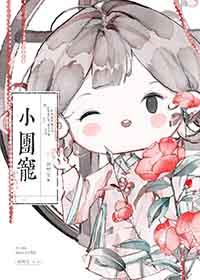 团宠小团子