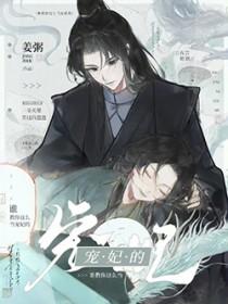 谁教你这么当宠妃的笔趣阁