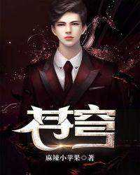 苍穹之昴怎么读音