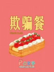 欺骗餐可以吃碳水吗