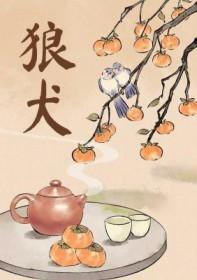 豹系黑狼犬