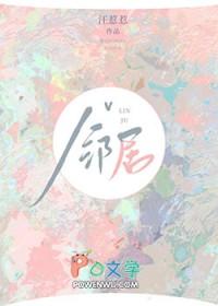 高岭之花by vendredi