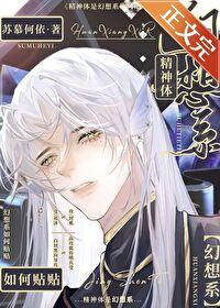 精神幻想症是什么