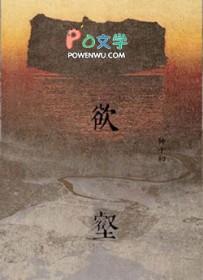 欲壑难填上一句