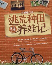 重生六零逃荒年