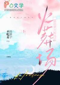 一篇追妻火葬场文作者占得人间第一春