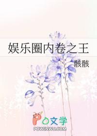 娱乐圈的内卷